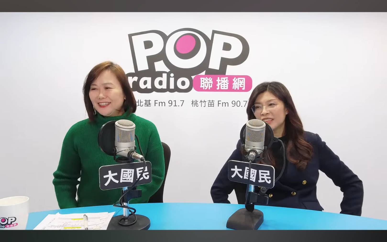 國民黨主席鄭麗文（右）26日接受「POP大國民」主持人平秀琳（左）專訪。圖/取自POP大國民