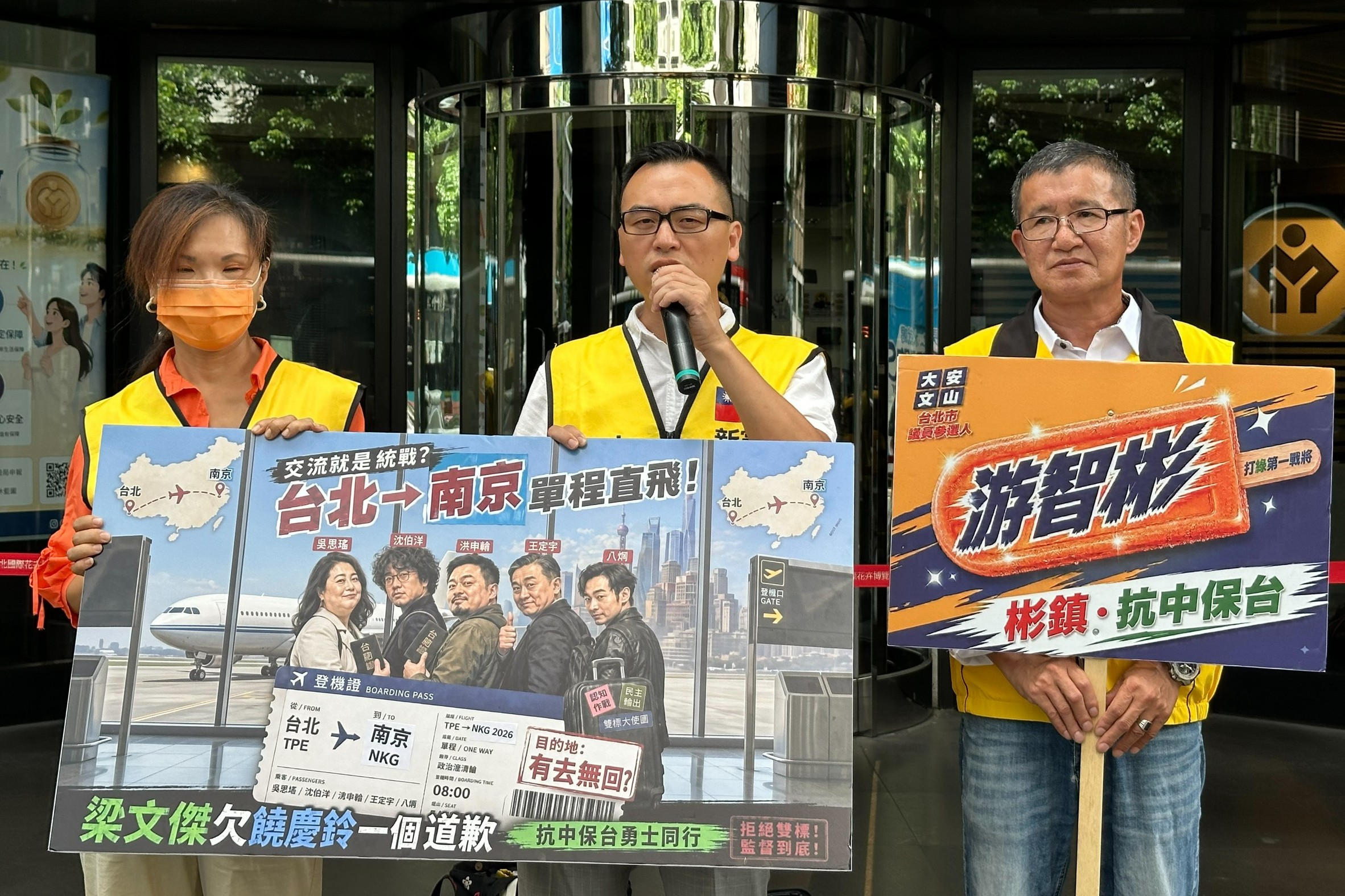 洪申翰可以、饒慶鈴不行？游智彬赴勞動部送上海機票諷刺綠雙標