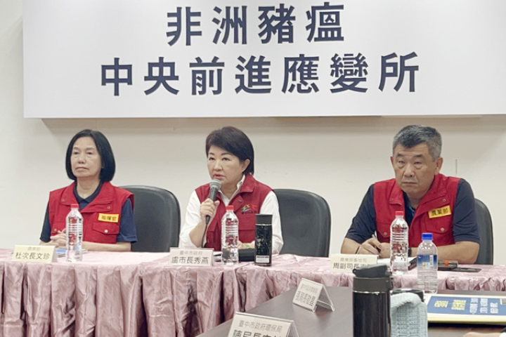 全台40處非洲豬瘟關聯場均陰性 盧秀燕:仍有潛伏期不會輕忽