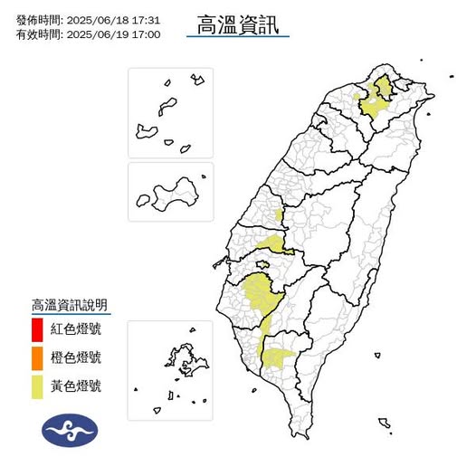 氣象署發布高溫資訊。圖/取自中央氣象署