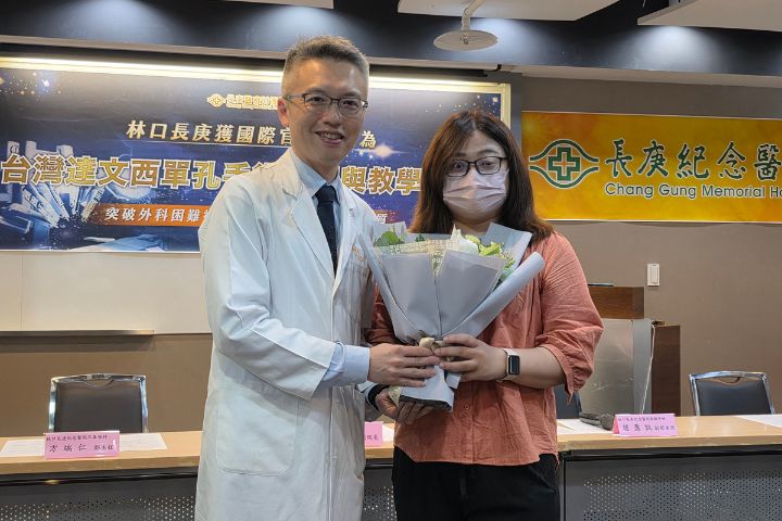 台灣首座「達文西單孔手術示範與教學中心」林口長庚獲國際認證