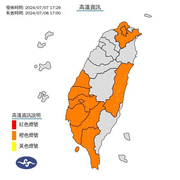 氣象署針對全台10縣市發布高溫資訊。圖/取自中央氣象署