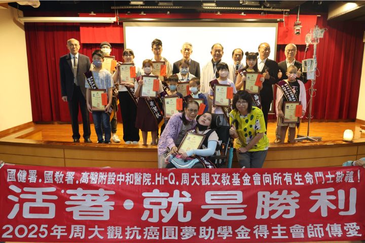 戰勝死神、活出希望　周大觀基金會高醫舉辦2025抗癌圓夢活動