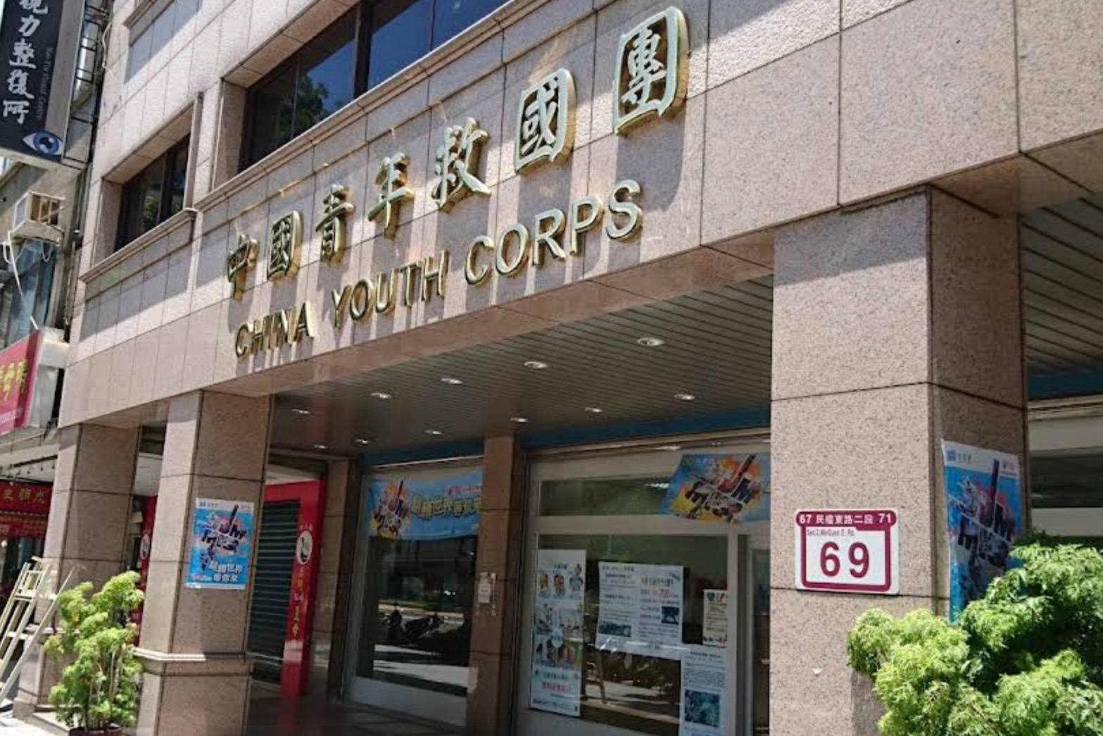 【梅花評論】總算還救國團一個公道 