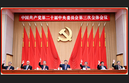【快訊】中共二十屆五中全會在北京開幕　為期四天  