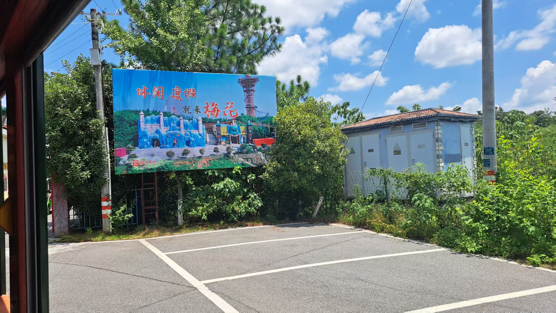梅花村以村集體、村民、企業三方投資方式經營農村旅遊。圖／記者宋秉忠攝