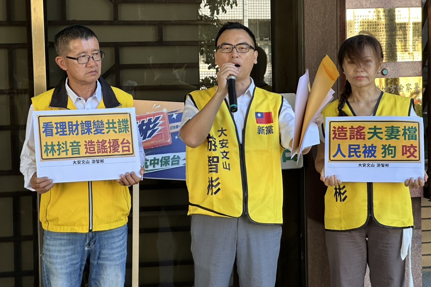 北車共諜事件林楚茵翻車！王鴻薇認「有大罷免即視感」　新黨游智彬赴北檢告發