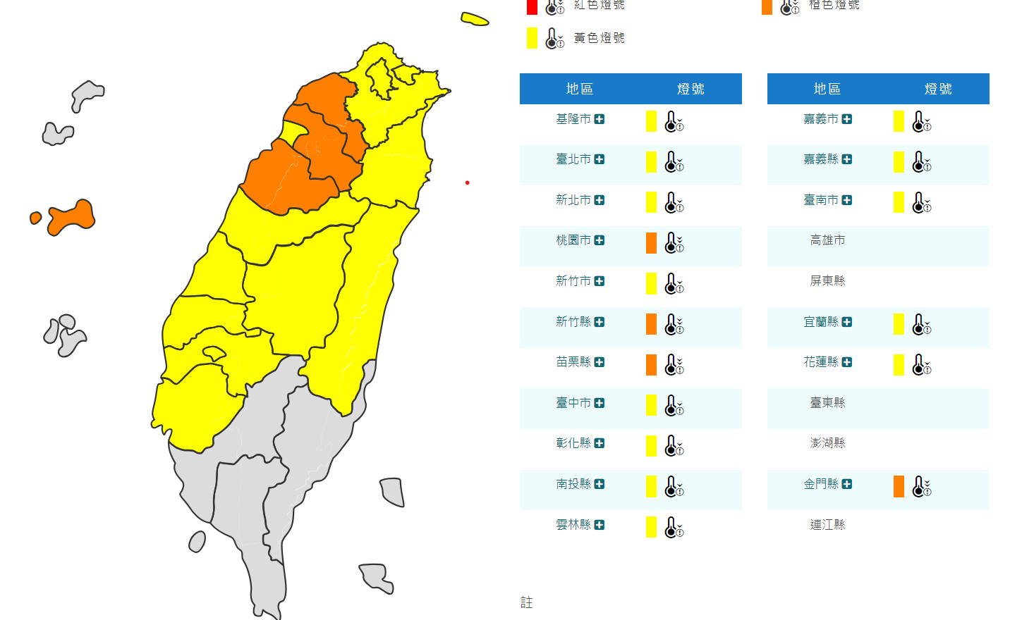 中央氣象署１１日上午六時發布低溫特報，１７縣市會出現１０度以下低溫。圖／取自中央氣象署官網