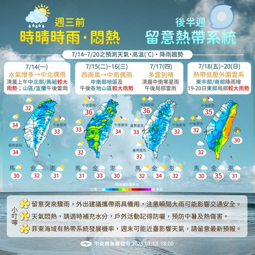 近期天氣變化趨勢。圖/取自中央氣象署