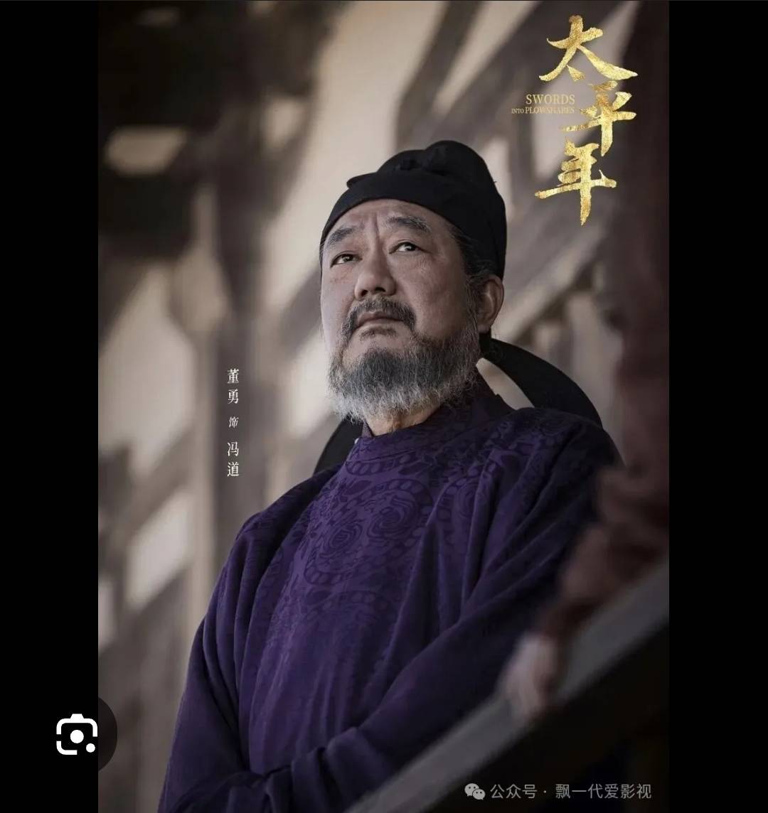 被史家定位「貳臣」的馮道在電視劇《太平年》中成了正面人物。圖/取自央視