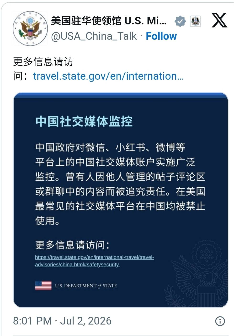 美國駐中大使館從6月13日起,連續10天貼文警告中國的旅行風險。圖/取自美國駐華使領館X