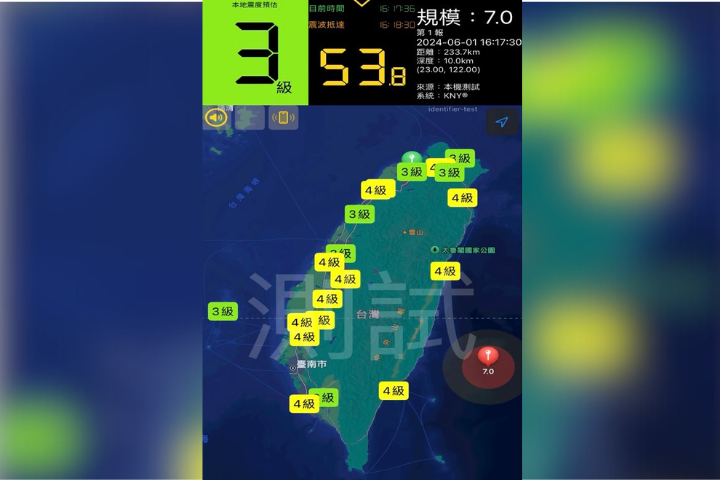 地震通知神器已在iOS平台上架！蘋果用戶：只有一個缺點