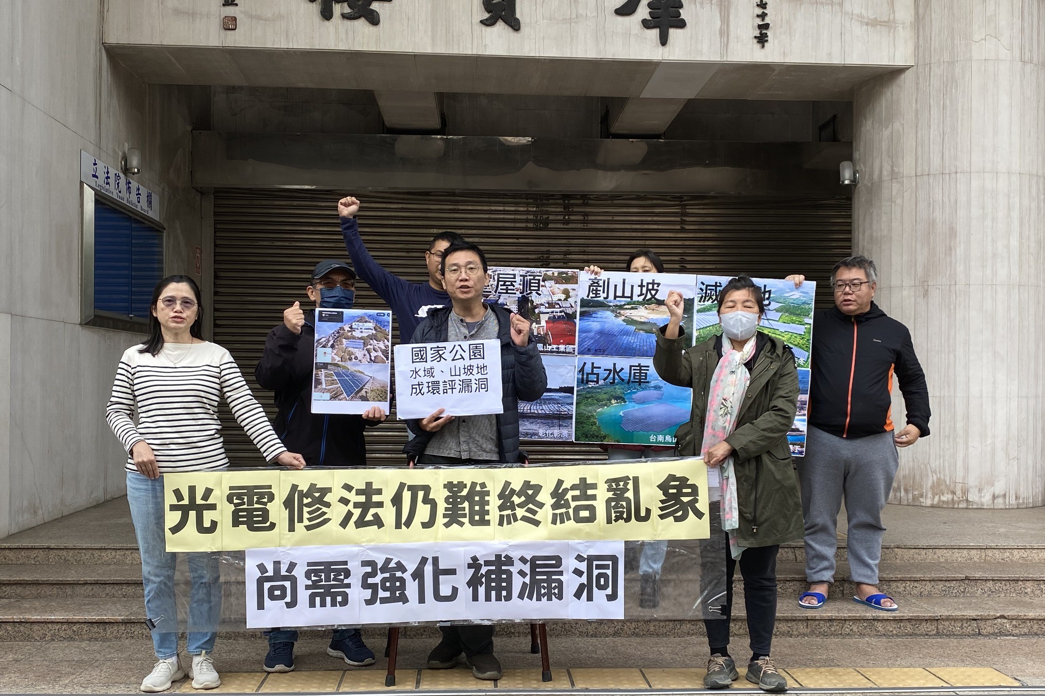 環團幫光電三法「抓漏」：國家公園、山坡地、水面、農地仍可規避環評