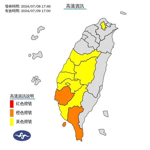 氣象署發布高溫資訊。圖/取自中央氣象署