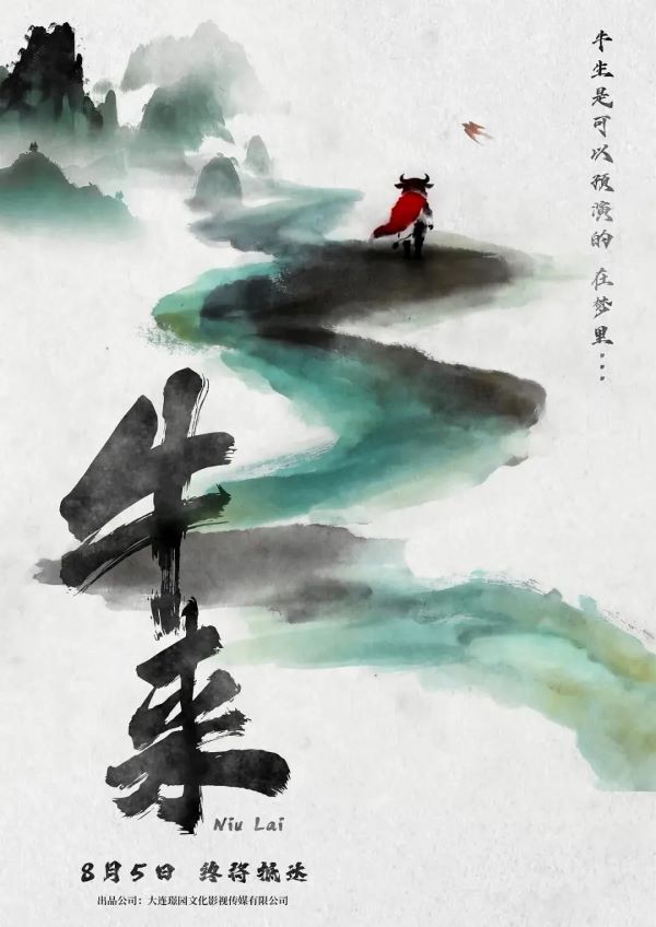 《牛來》最大的缺點是「製作粗糙」，只有電影海報比較像是「正常」電影。圖/取自電影劇照
