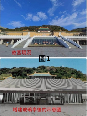 圖為故宮現狀與增建玻璃亭的對比圖。圖/取自王世堅臉書