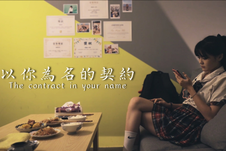 師生攜手拍出暖心契約　 台藝大廣電系勇奪優質獎