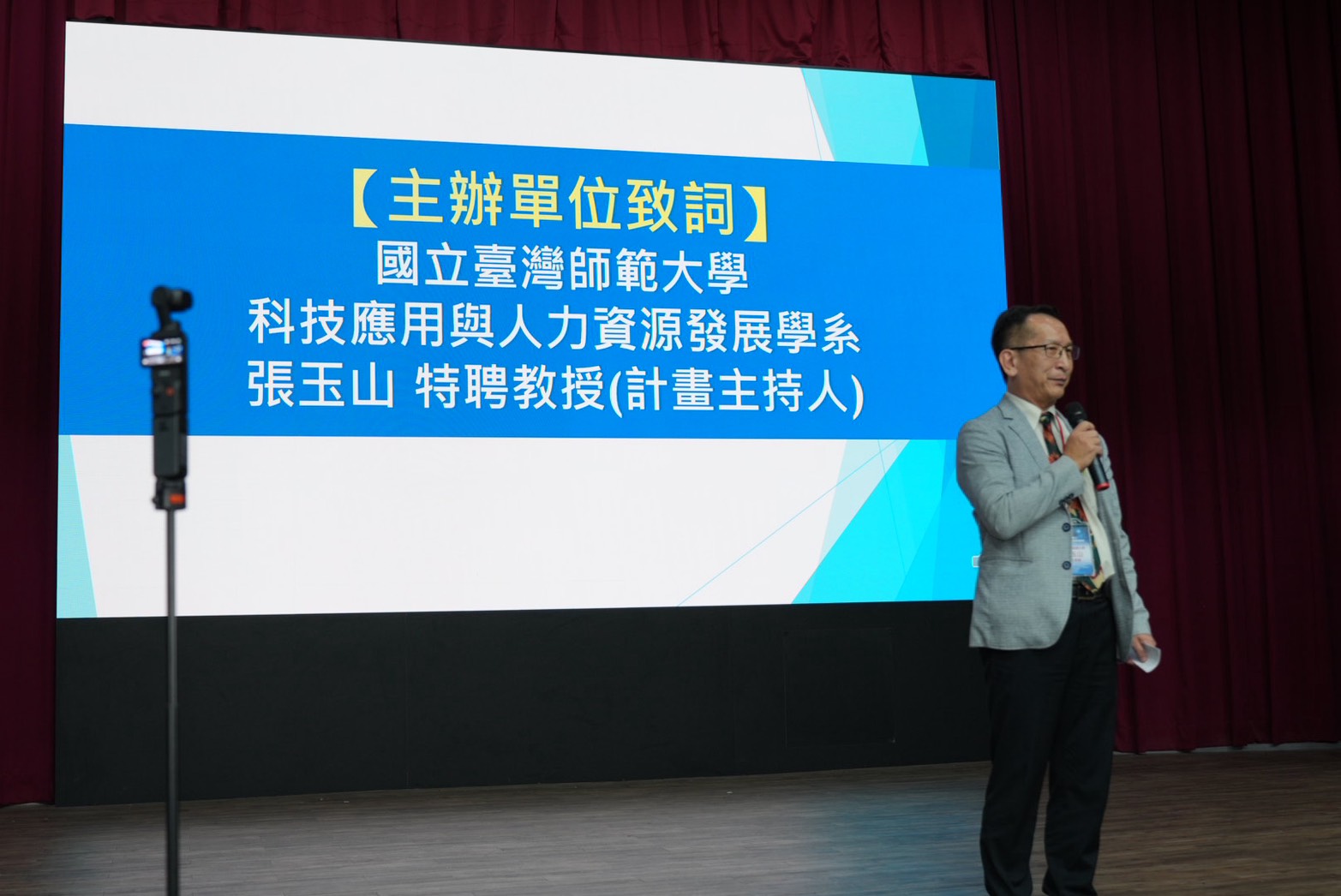 國立臺灣師範大學科技應用與人力資源發展學系特聘教授張玉山表示,不管得獎與否,參與科技競賽的過程都能豐富個學習歷程檔案,對未來學習及升學都有幫助。圖/記者陳思豪攝