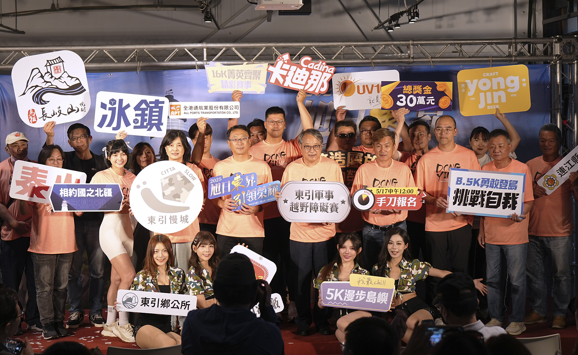 東引軍事越野障礙賽開放網上報名 馬拉松女神「小豬」黃沐妍熱血領跑