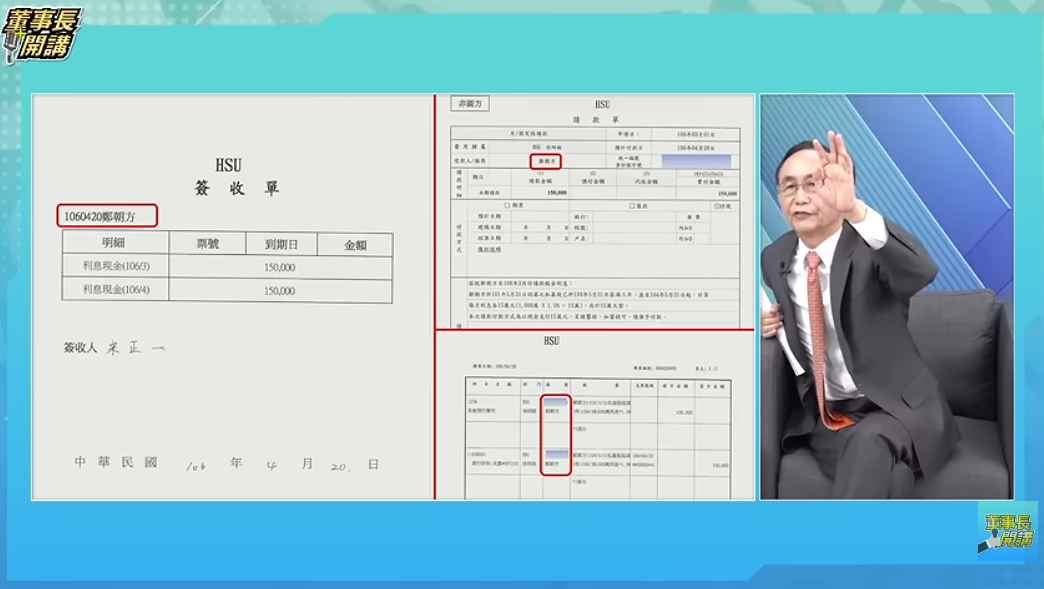 吳子嘉說，鄭朝方以500萬乾股再放3分利，每月收取15萬，恐已涉及逃漏稅。圖／翻攝自董事長開講 YT頻道