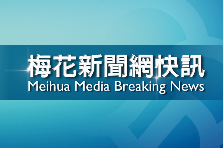 【快訊】大同華映案遭陸索賠131億元　陸委會：無台灣法院認可無法執行