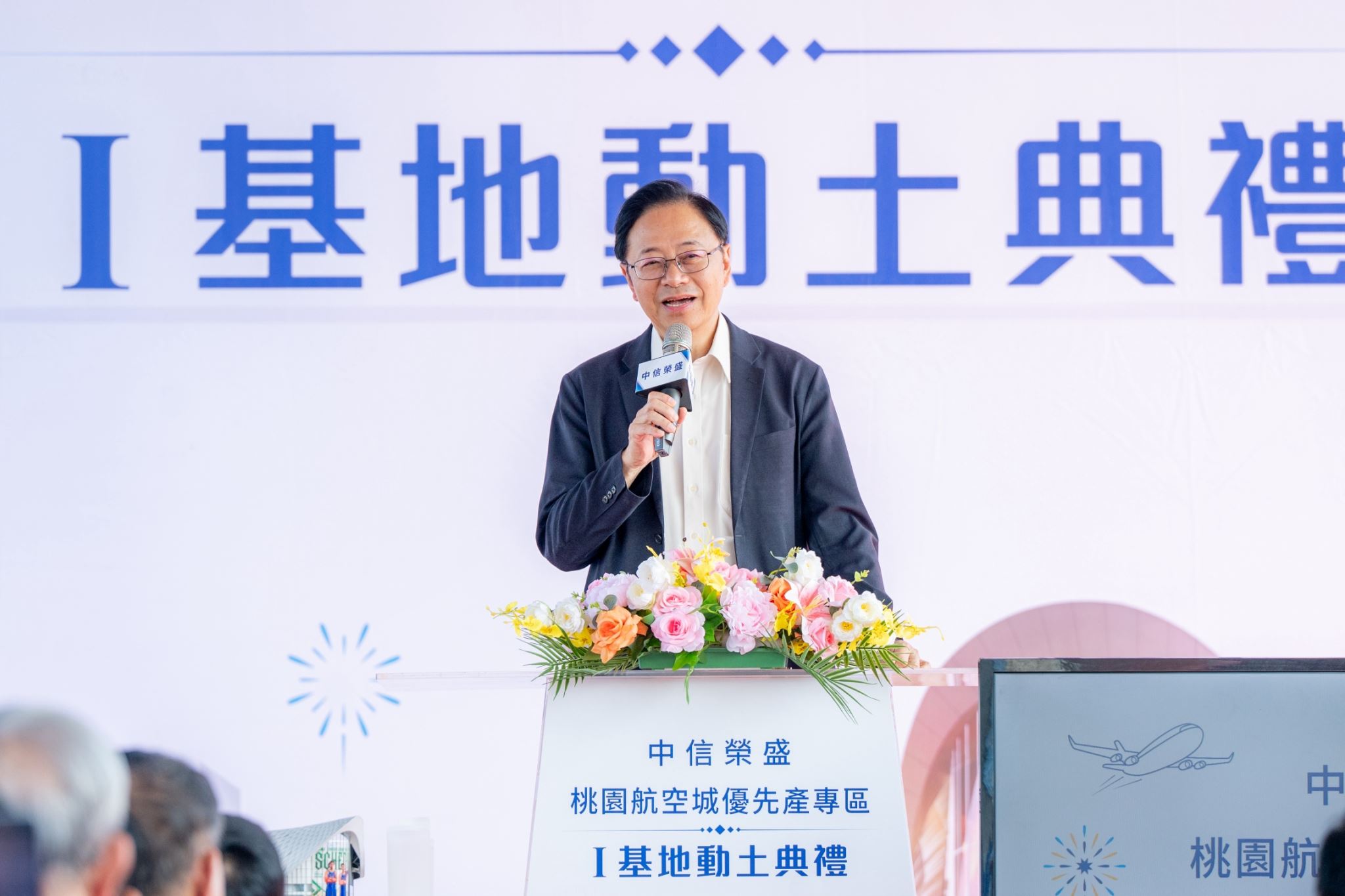 桃園市長在動土典禮上致詞說,物流是支援半導體與人工智慧產業的重要環節,航空城周邊已有高科技物流據點,未來隨著相關設施建置,可望進一步提升台灣高科技產業的國際運籌效率。圖/取自桃園市政府
