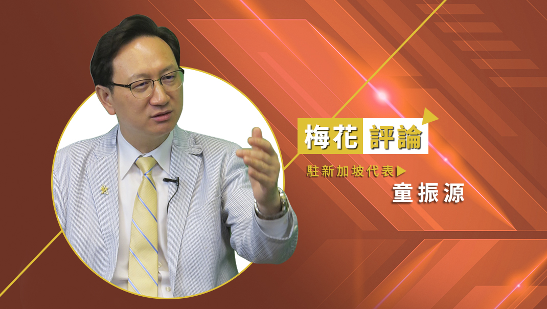 【梅花評論】中國吸引外資陷低潮：今年首季淨額僅147億美元 外資信心待重建