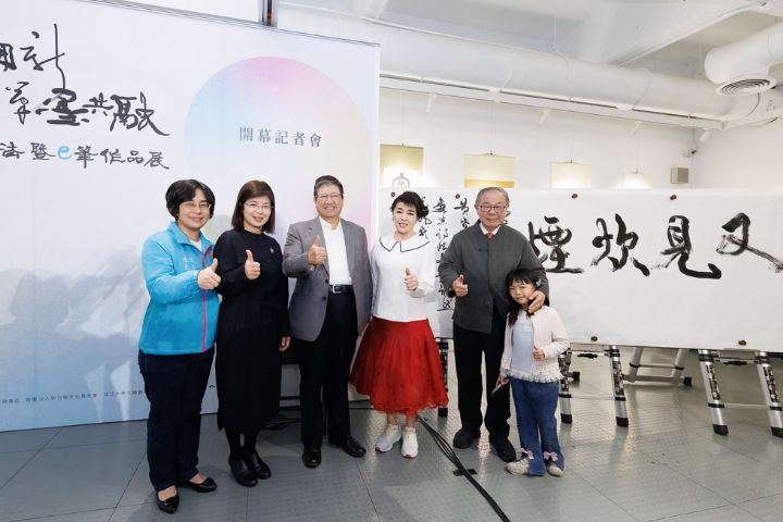 「承古開新、筆墨共融—張炳煌書法暨e筆作品展」開幕式來賓大合影。圖/億光文教基金會提供