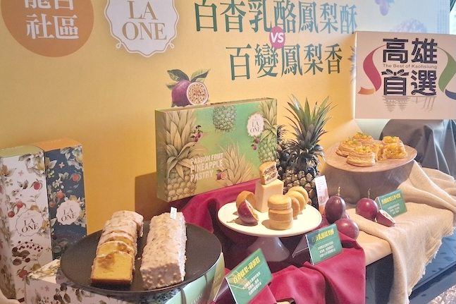 「百香乳酪鳳梨酥」驚豔登場！在地鳳梨遇上法式甜點 打造米其林級台味糕點