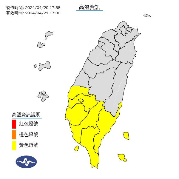 氣象署針對雲林以南發布高溫資訊。圖/取自中央氣象署