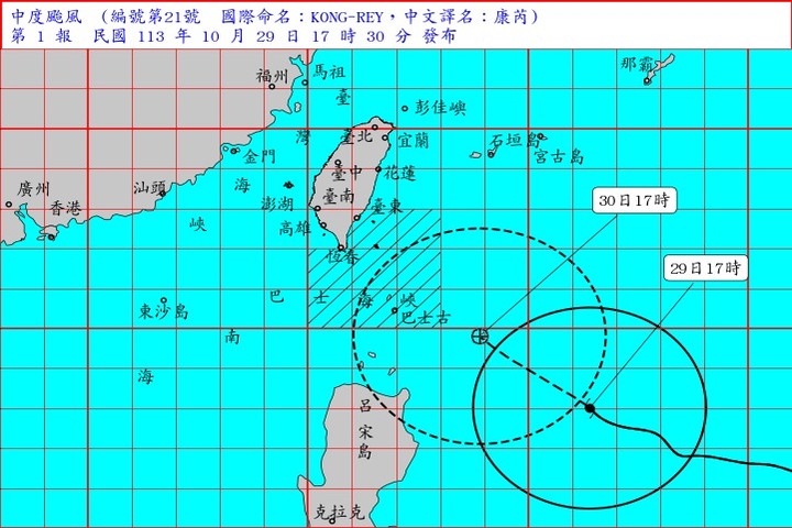 中颱康芮1730發布海上警報　周三晚至周五影響最劇烈