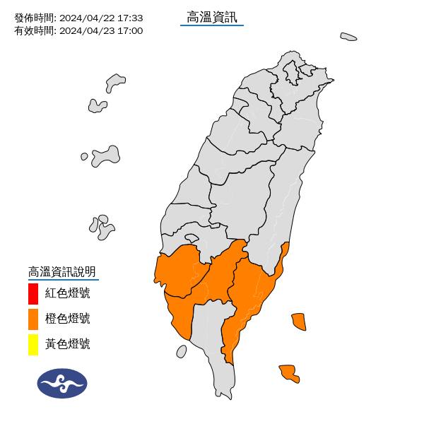 氣象署針對南部3縣市發布高溫資訊。圖/取自中央氣象署