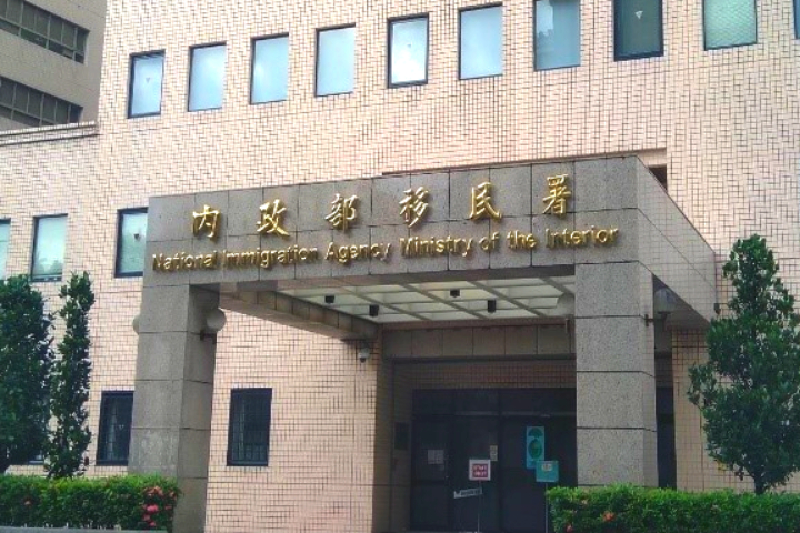 在陸台商遭移民署調查單一身分　陸委會：近年檢舉多數皆有證據