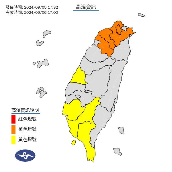 氣象署發布高溫資訊。圖/取自中央氣象署