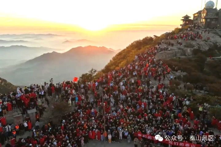 5月1日，爆量遊客擠上泰山觀日出。圖/取自泰山景區微信公眾號