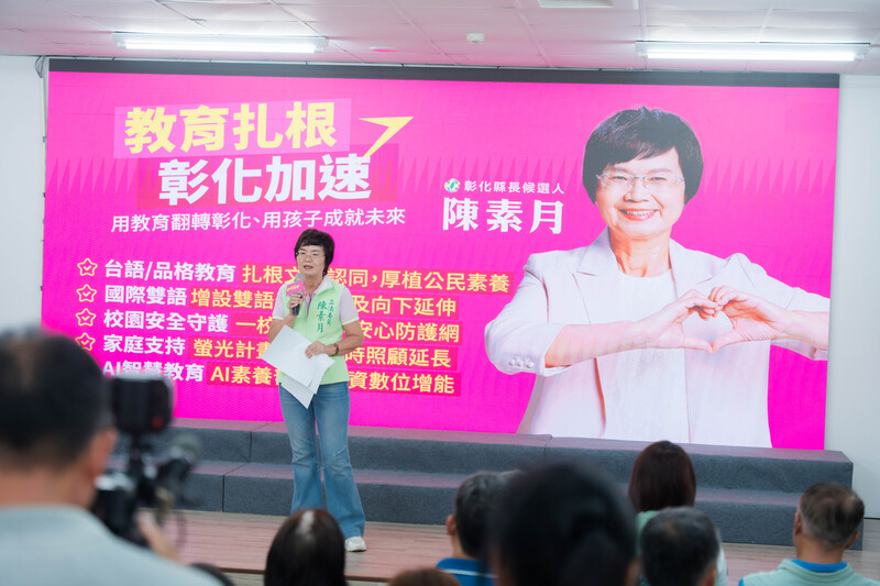 民進黨彰化縣長提名人陳素月，原先並非最強者。如今前彰化市長邱建富脫黨參選，也可能影響陳素月的票。圖／中央社