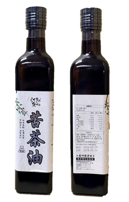 國際機能食品公司7月31日自主通報旗下「台灣苦茶油」（圖）檢出苯駢芘超標，新北市衛生局獲報後立即會同衛福部食藥署展開稽查，並要求全面下架回收。圖/中央社、新北市衛生局提供