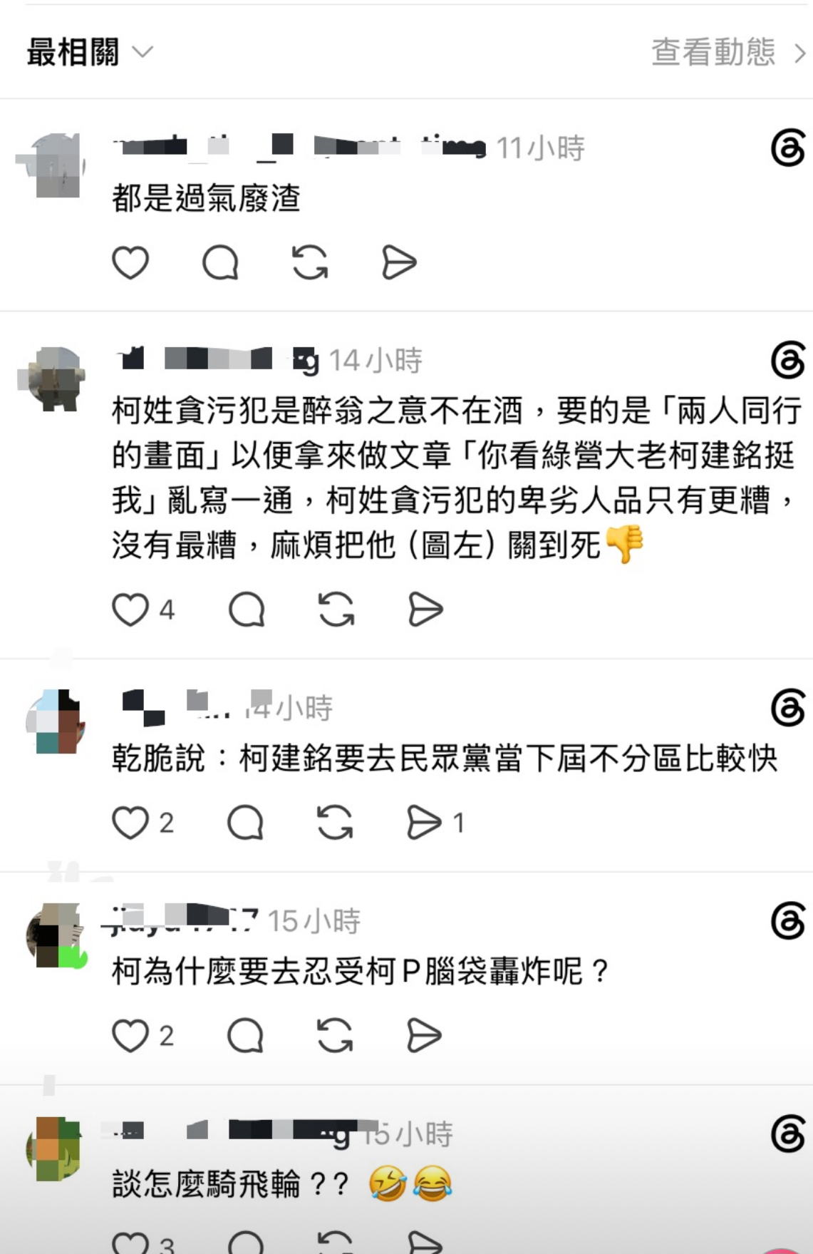 從政論節目「台灣最前線」留言區便可看出綠營支持者並不看好此次跨黨對話。圖/取自「台灣最前線」threads