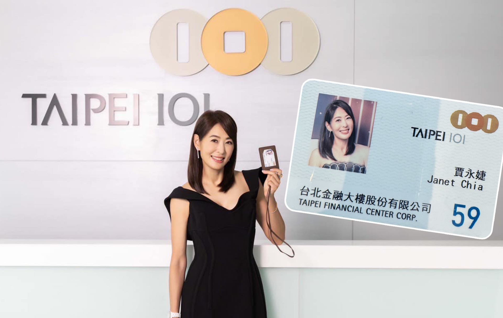 賈永婕任101董座曬出員工證 公開超大間辦公室