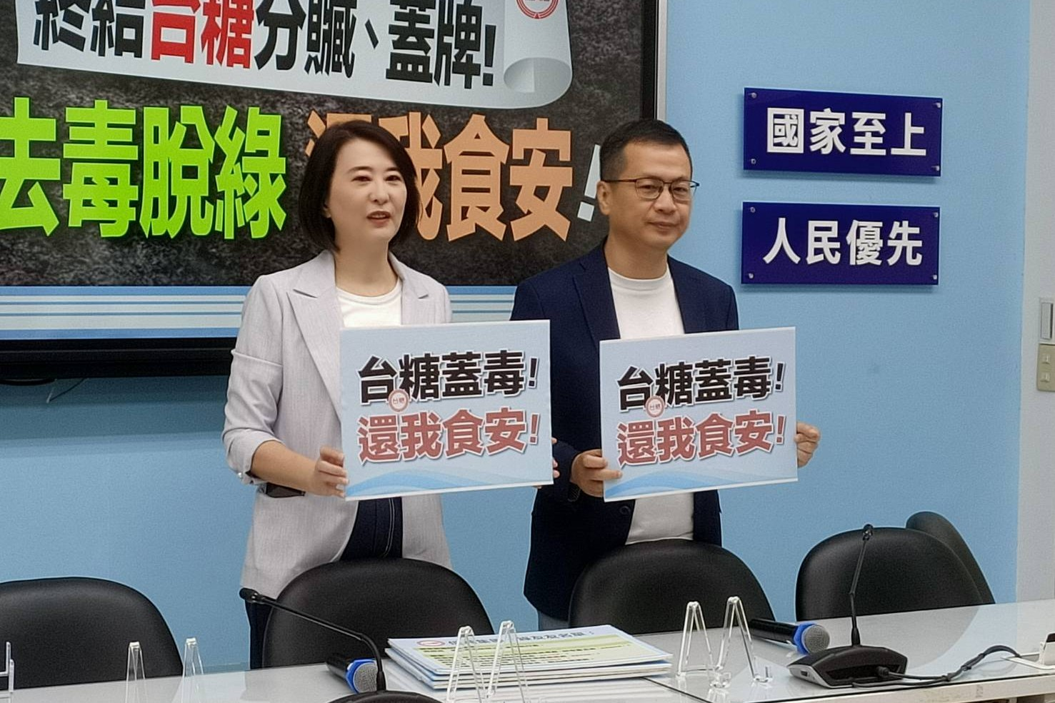 【毒油風暴】為何府院黨不敢動台糖？王鴻薇曝董事結構：根本綠糖