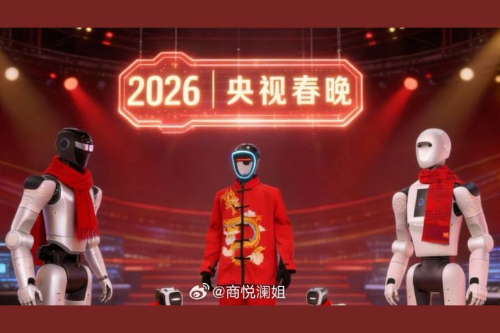 宇樹機器人將三登大陸央視春晚　官宣2026年合作夥伴