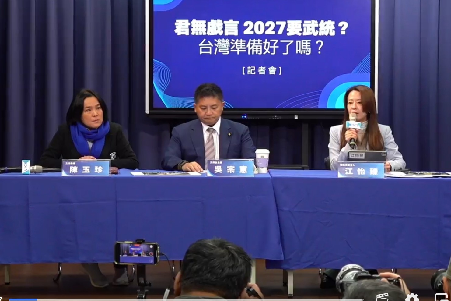 賴清德提「2027武統」說又改口　國民黨：有開戰情資還是「賣芒果乾」？