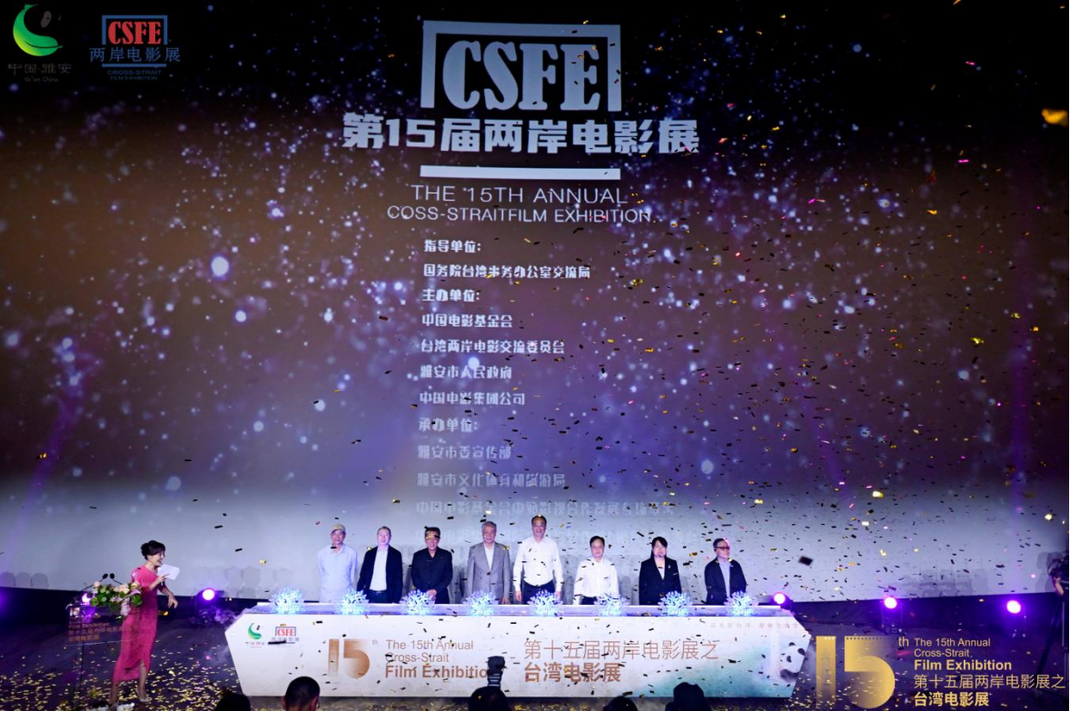 兩岸電影節5月下旬先在四川雅安揭開「台灣電影展」序幕。圖／取自四川發佈