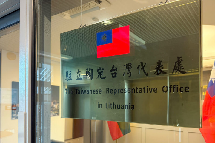 立陶宛總理悔設台灣代表處？外交部：設處雙方共識　持續深化合作