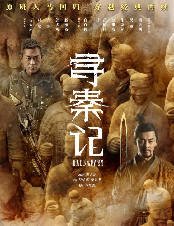 港劇神作《尋秦記》相隔24年再度回歸大銀幕。圖/取自騰訊網
