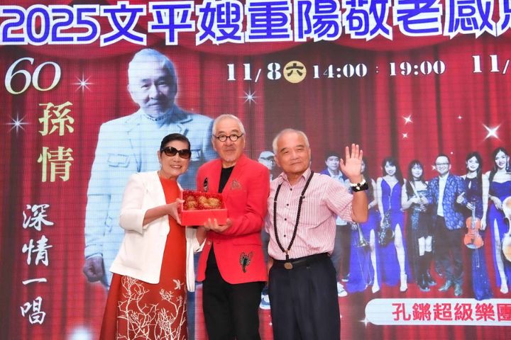 痛苦歌王孫情演藝60年 11月唱3場《2025文平嫂重陽敬老感恩孫情演唱會》