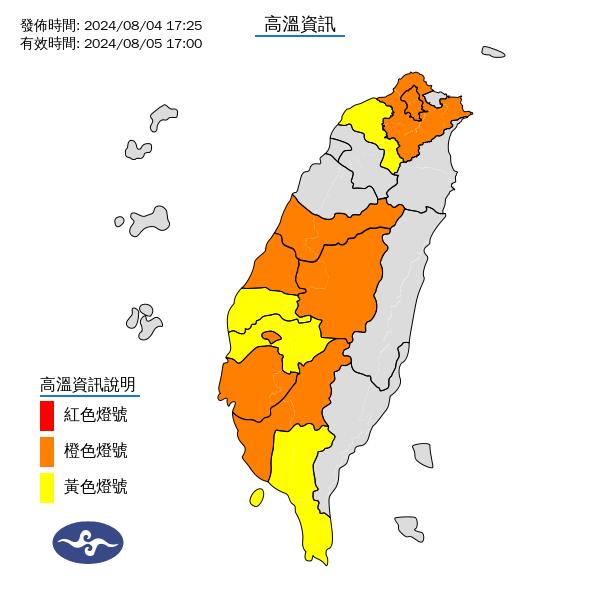 氣象署發布高溫資訊。圖/取自中央氣象署