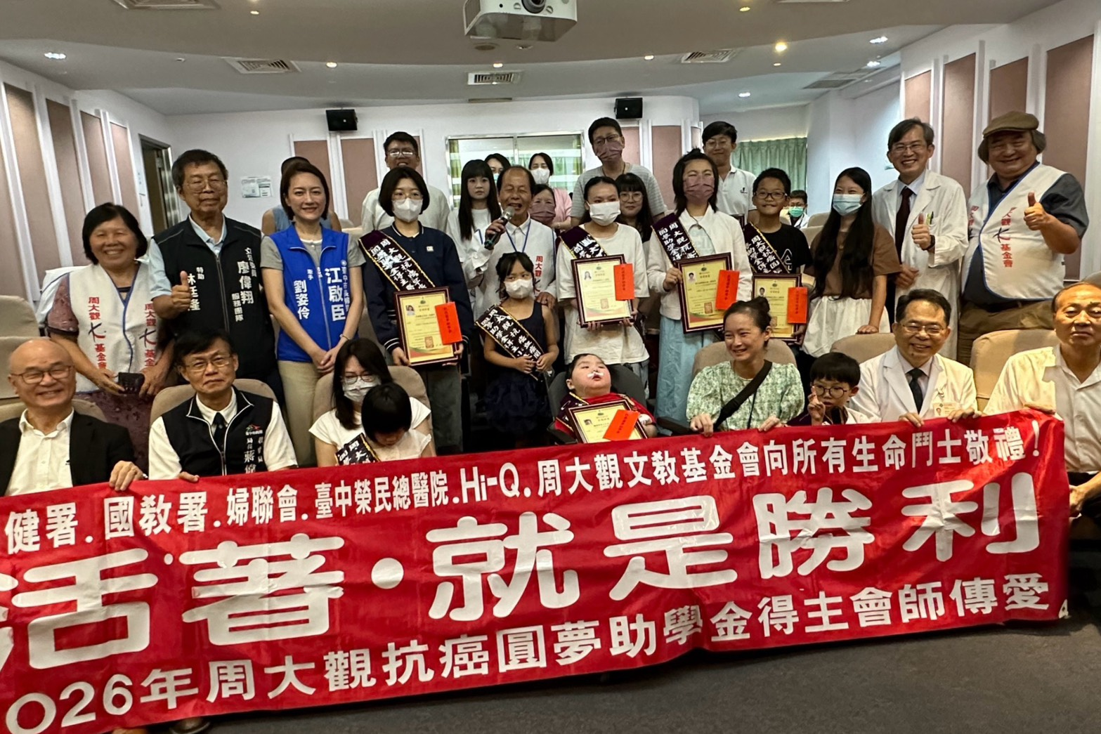 周大觀文教基金會台中榮總會師　頒「抗癌圓夢助學金」鼓勵抗癌勇士 