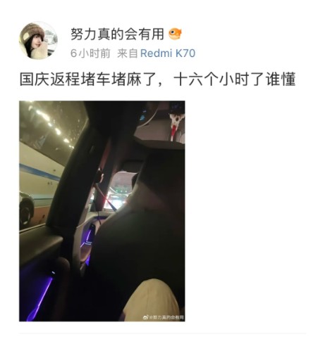 大陸網友發文抱怨返鄉路途耗時16小時,實在吃不消。圖/取自微信