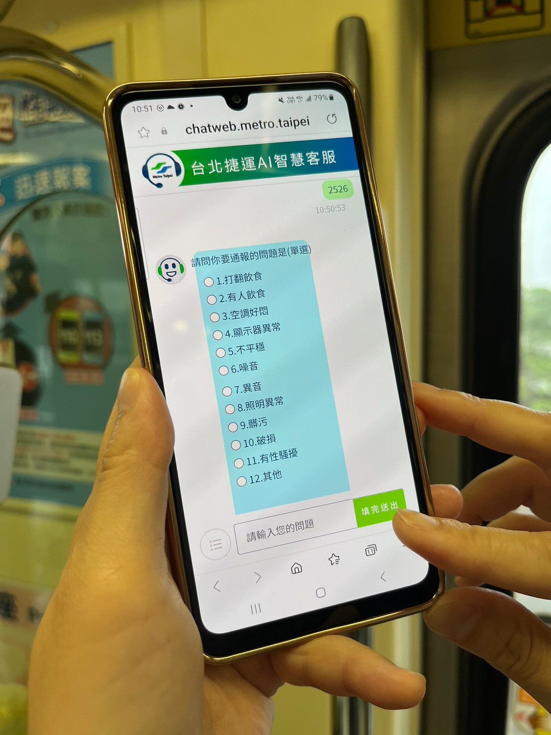 乘客在AI智慧客服中通報狀況更方便，也可以節省致電客服的時間。圖/取自台北市政府網站